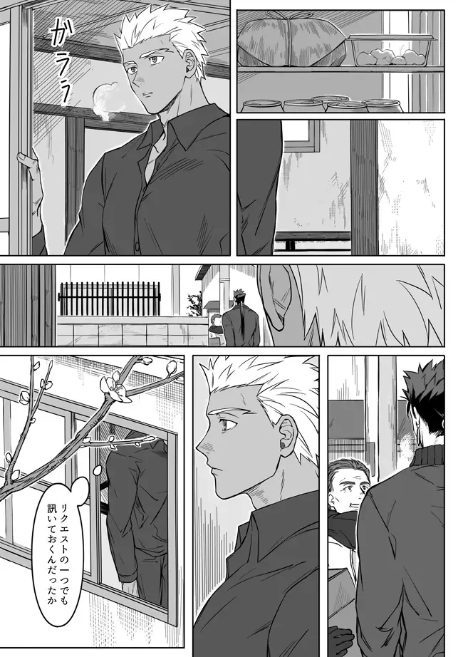 [Kinon] Sequel of Under The Mask Fhentai - Page 5