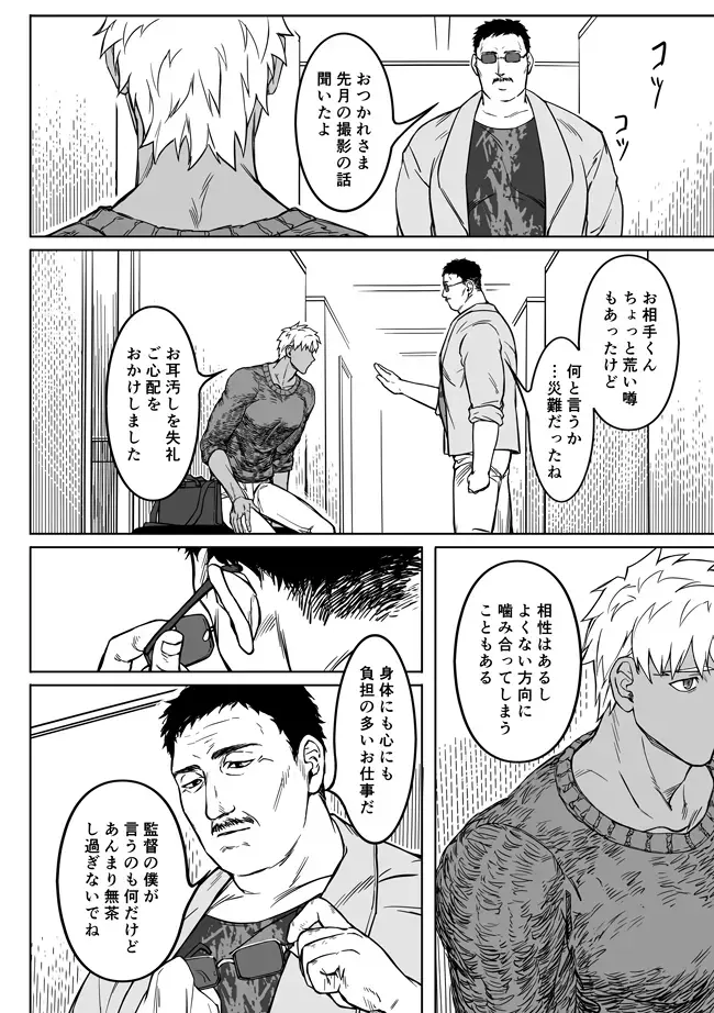 [Kinon] Sequel of Under The Mask Fhentai - Page 56