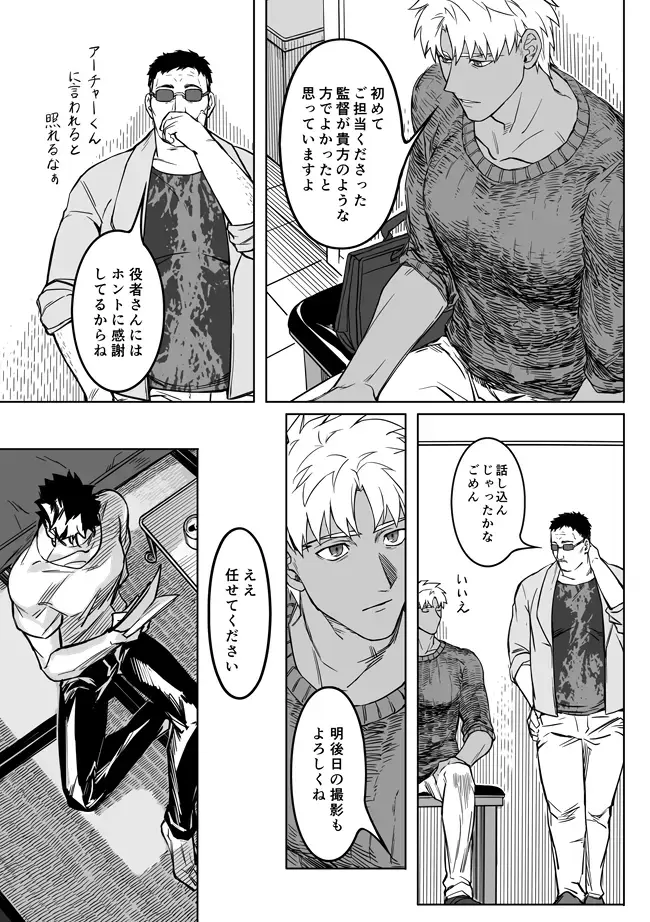 [Kinon] Sequel of Under The Mask Fhentai - Page 57