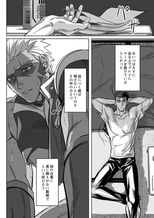 [Kinon] Sequel of Under The Mask Fhentai - Page 58