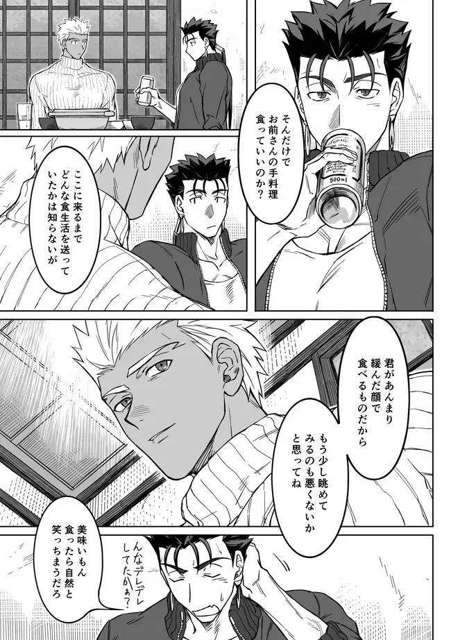 [Kinon] Sequel of Under The Mask Fhentai - Page 7