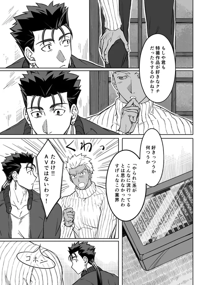 [Kinon] Sequel of Under The Mask Fhentai - Page 9