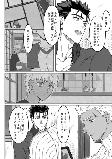 [Kinon] Sequel of Under The Mask Fhentai - Page 10