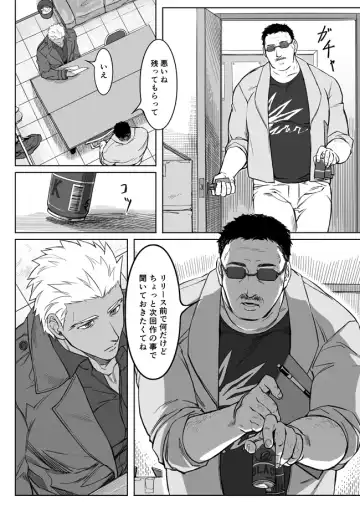 [Kinon] Sequel of Under The Mask Fhentai - Page 14