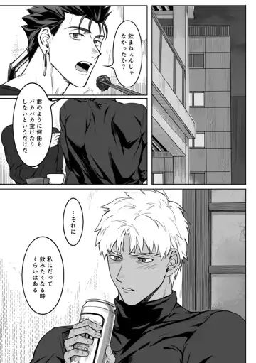 [Kinon] Sequel of Under The Mask Fhentai - Page 15