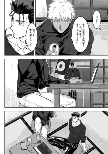 [Kinon] Sequel of Under The Mask Fhentai - Page 16