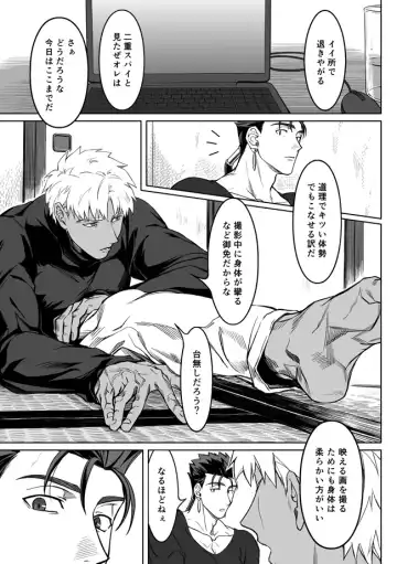 [Kinon] Sequel of Under The Mask Fhentai - Page 17