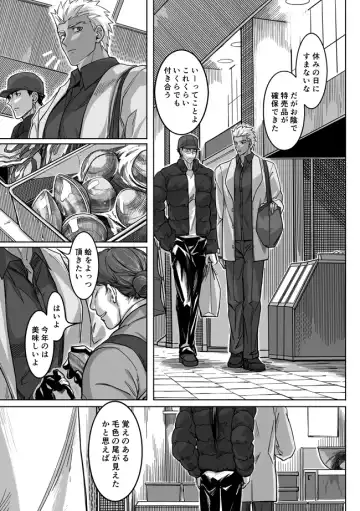 [Kinon] Sequel of Under The Mask Fhentai - Page 23