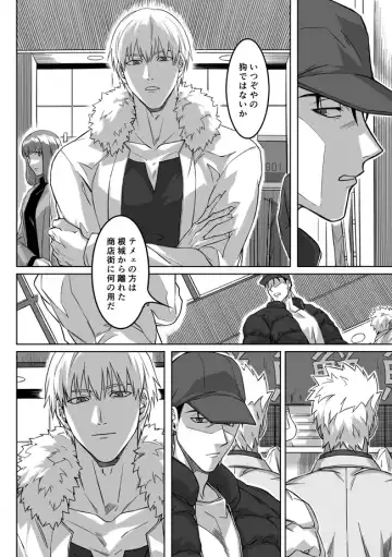 [Kinon] Sequel of Under The Mask Fhentai - Page 24