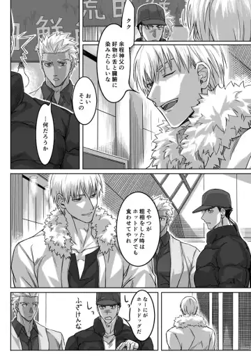 [Kinon] Sequel of Under The Mask Fhentai - Page 26