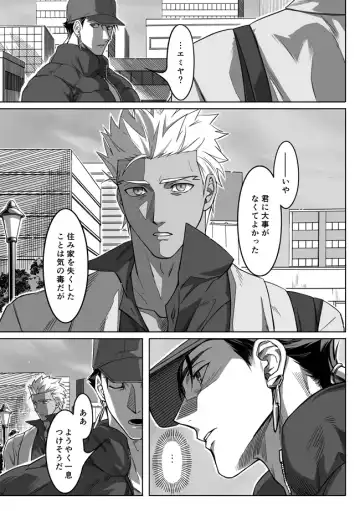 [Kinon] Sequel of Under The Mask Fhentai - Page 29