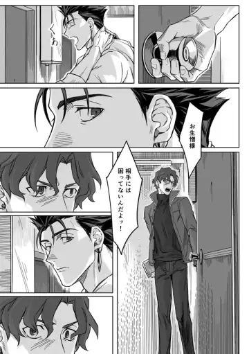 [Kinon] Sequel of Under The Mask Fhentai - Page 31