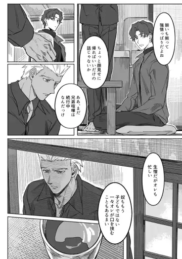 [Kinon] Sequel of Under The Mask Fhentai - Page 34