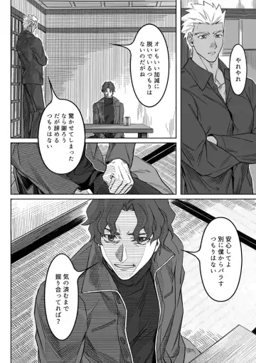 [Kinon] Sequel of Under The Mask Fhentai - Page 36