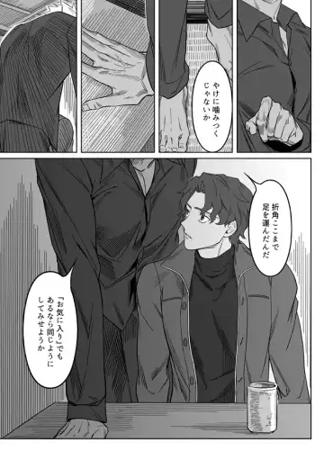 [Kinon] Sequel of Under The Mask Fhentai - Page 37