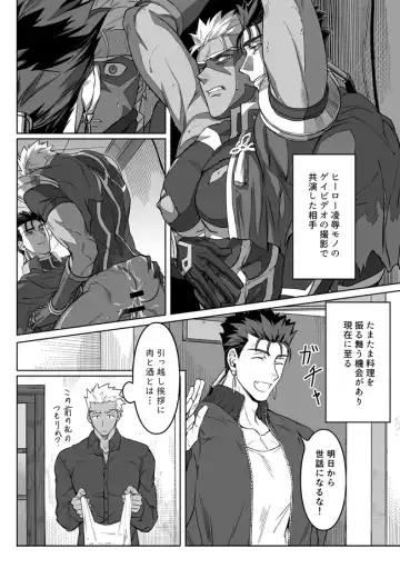 [Kinon] Sequel of Under The Mask Fhentai - Page 4