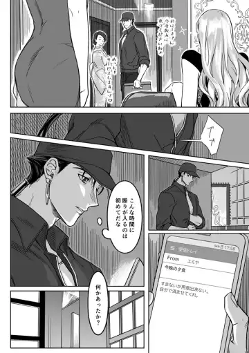 [Kinon] Sequel of Under The Mask Fhentai - Page 42