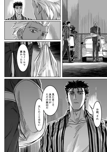 [Kinon] Sequel of Under The Mask Fhentai - Page 44