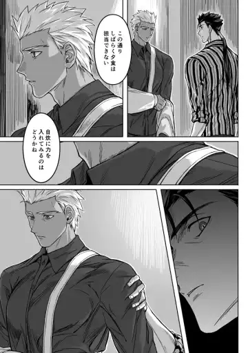 [Kinon] Sequel of Under The Mask Fhentai - Page 45