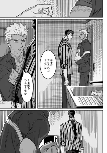 [Kinon] Sequel of Under The Mask Fhentai - Page 49