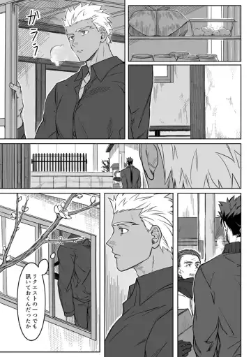 [Kinon] Sequel of Under The Mask Fhentai - Page 5