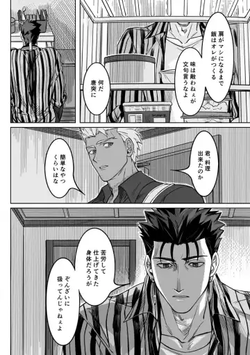 [Kinon] Sequel of Under The Mask Fhentai - Page 50