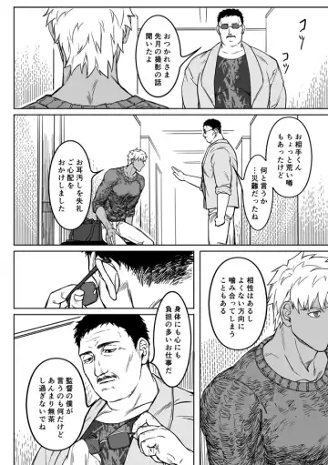 [Kinon] Sequel of Under The Mask Fhentai - Page 56