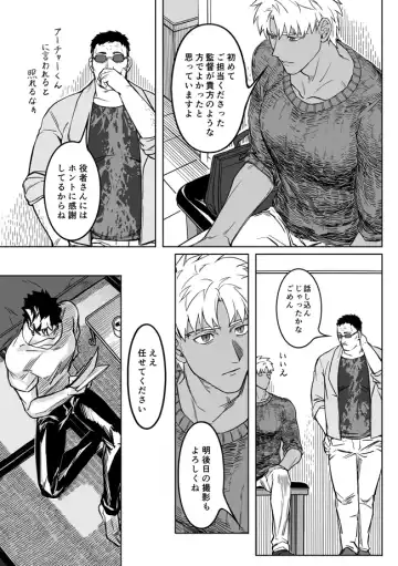 [Kinon] Sequel of Under The Mask Fhentai - Page 57