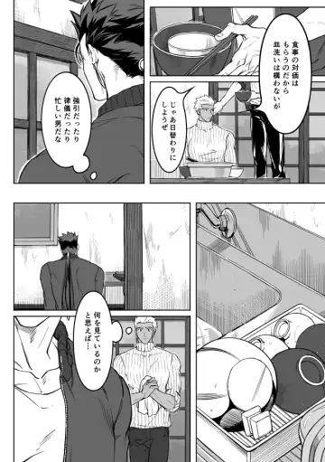 [Kinon] Sequel of Under The Mask Fhentai - Page 8