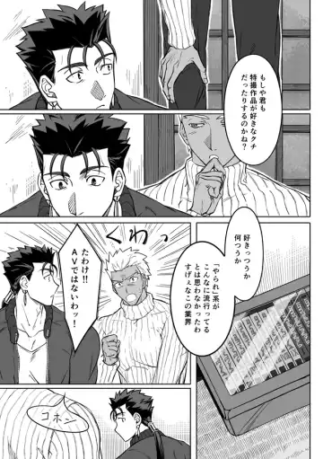 [Kinon] Sequel of Under The Mask Fhentai - Page 9