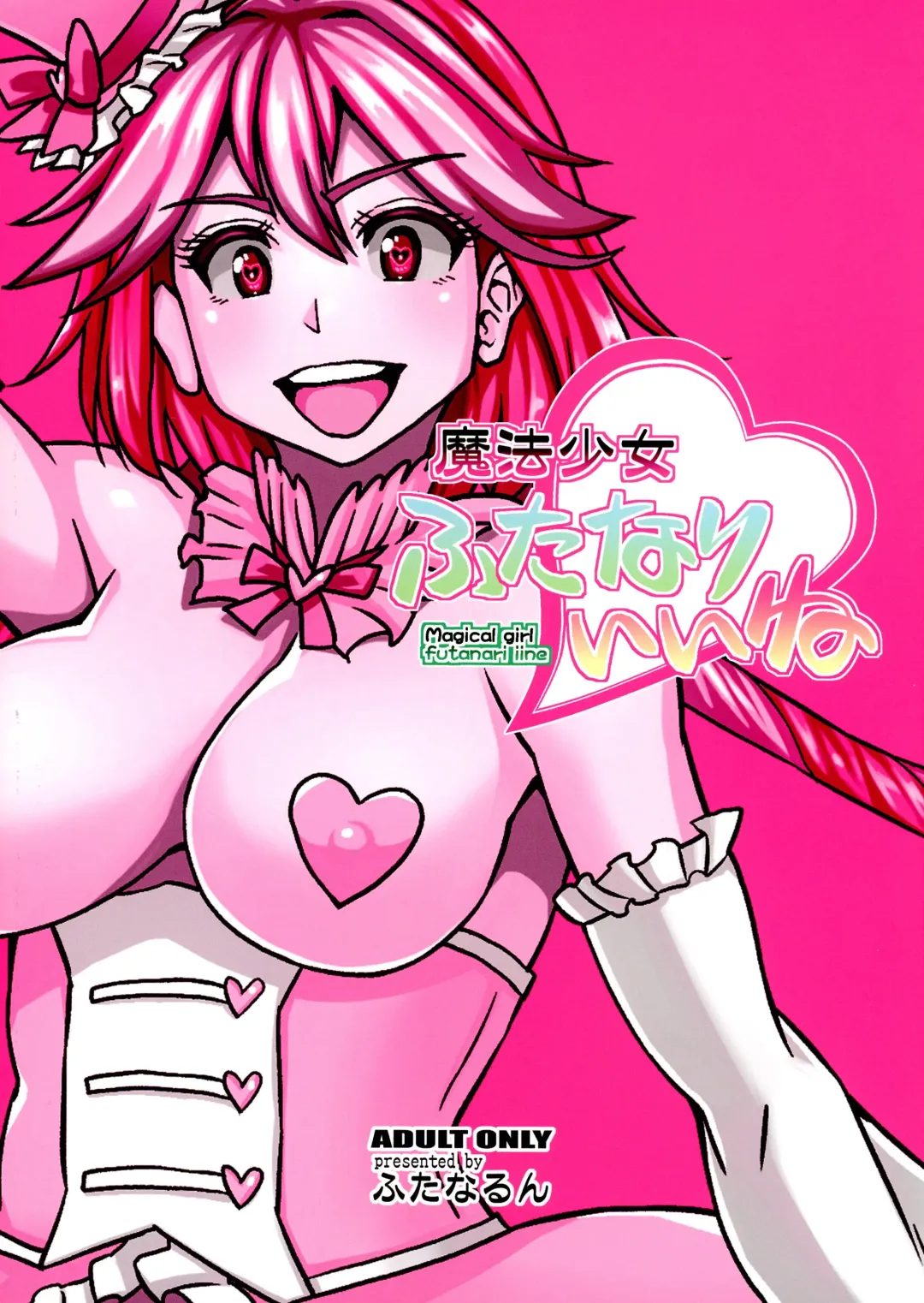 [Kurenai Yuuji] Mahou Shoujo Futanari Iine Fhentai - Page 2