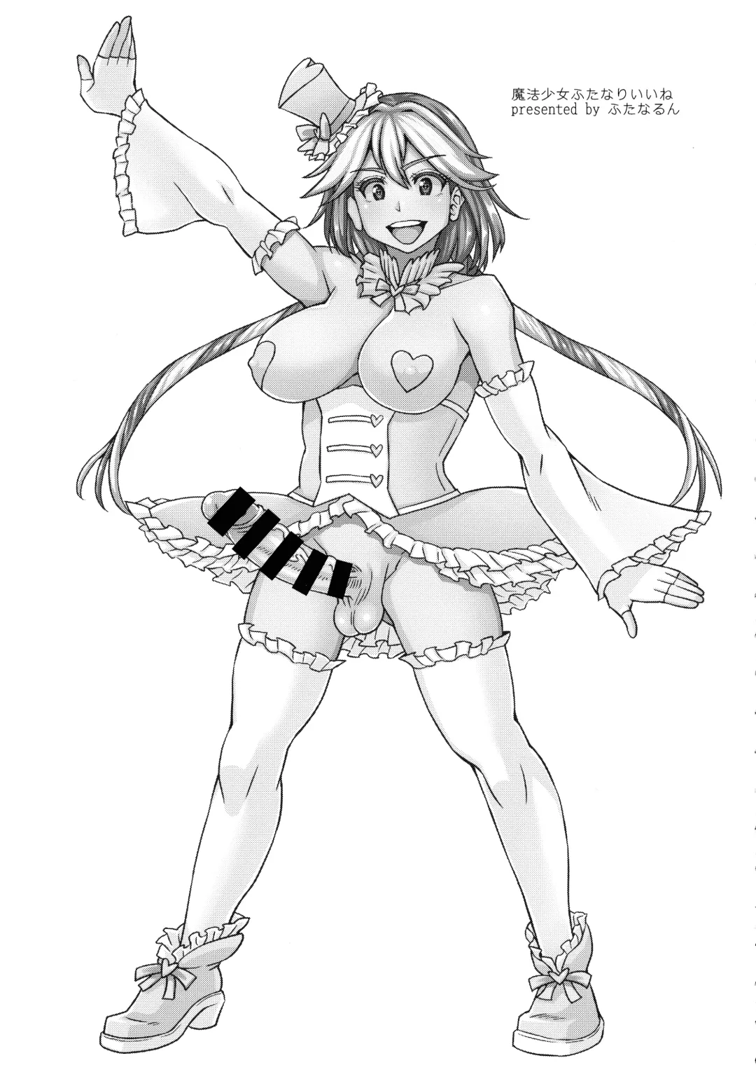 [Kurenai Yuuji] Mahou Shoujo Futanari Iine Fhentai - Page 3