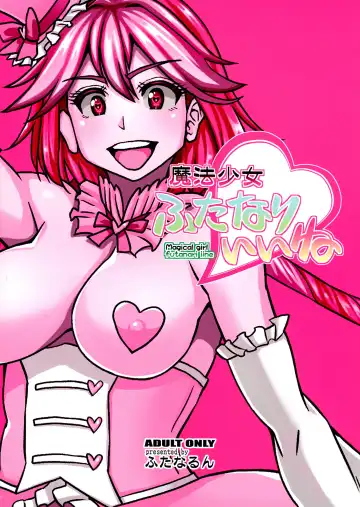 [Kurenai Yuuji] Mahou Shoujo Futanari Iine Fhentai - Page 2