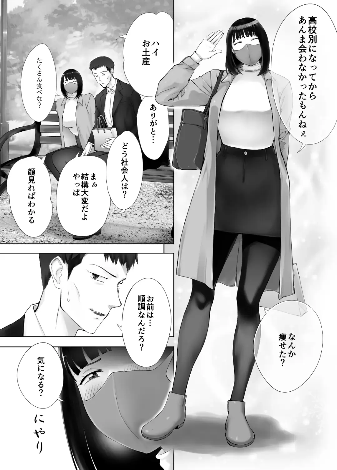 [Pink Taro] 幼なじみがママとヤっています。12 Fhentai - Page 11