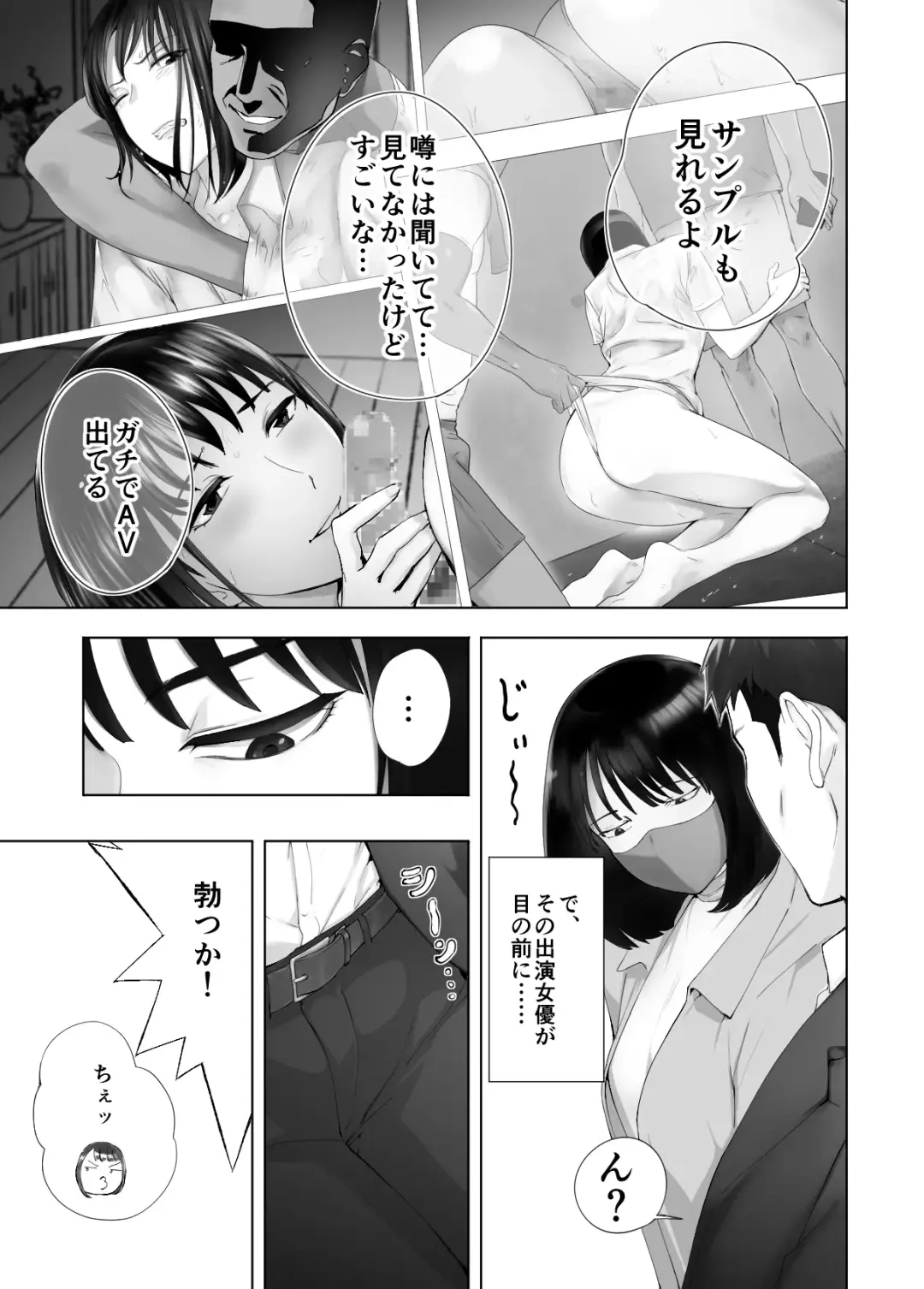 [Pink Taro] 幼なじみがママとヤっています。12 Fhentai - Page 13