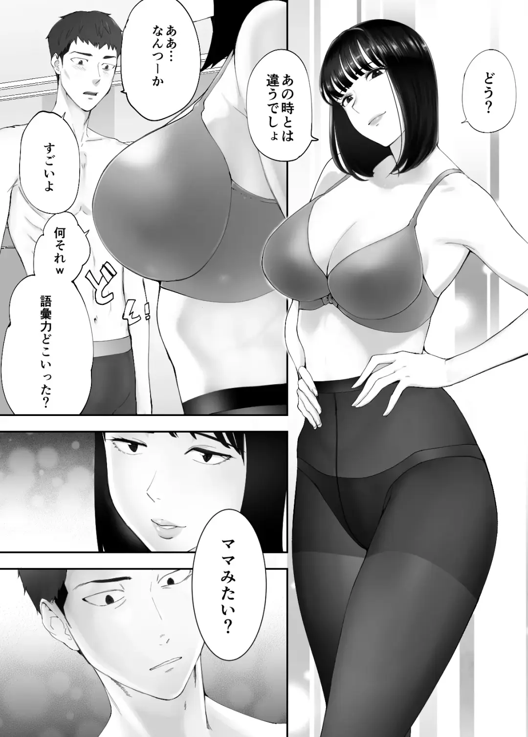 [Pink Taro] 幼なじみがママとヤっています。12 Fhentai - Page 19