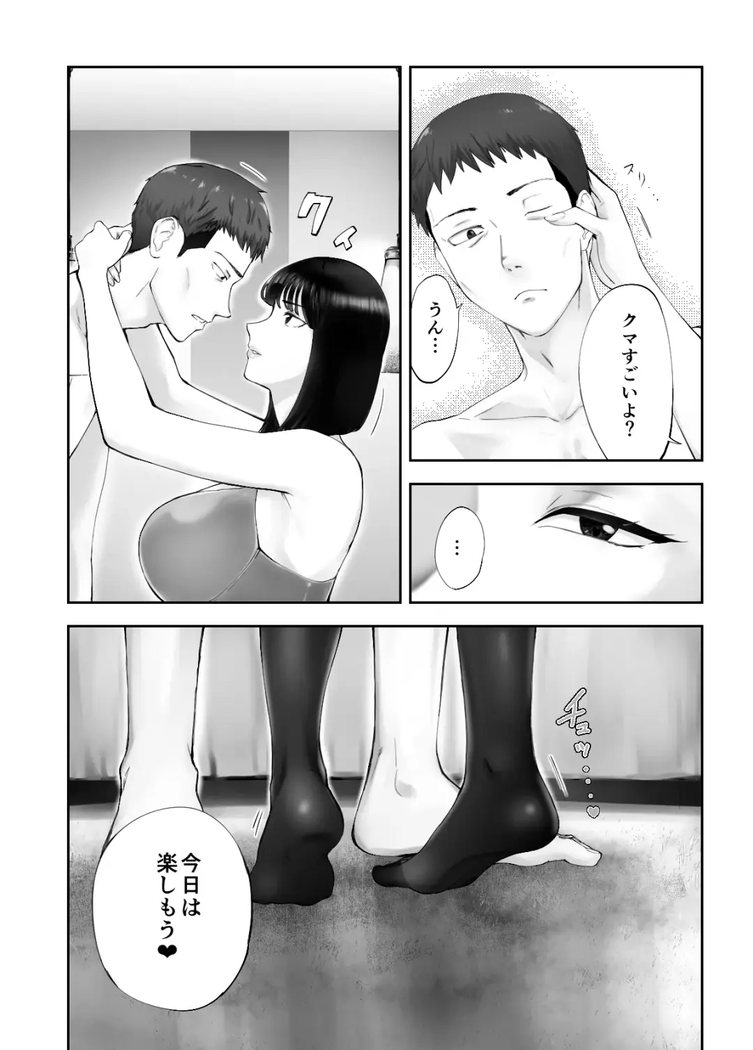 [Pink Taro] 幼なじみがママとヤっています。12 Fhentai - Page 22