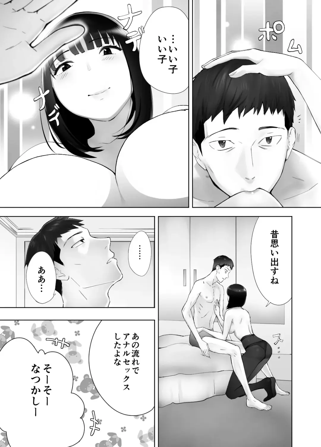 [Pink Taro] 幼なじみがママとヤっています。12 Fhentai - Page 29