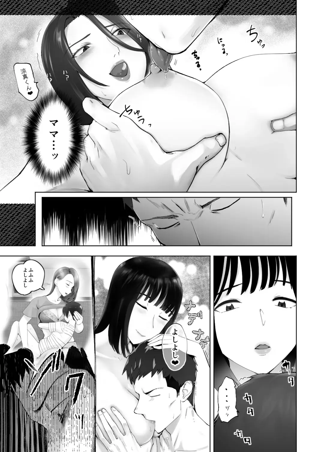 [Pink Taro] 幼なじみがママとヤっています。12 Fhentai - Page 49