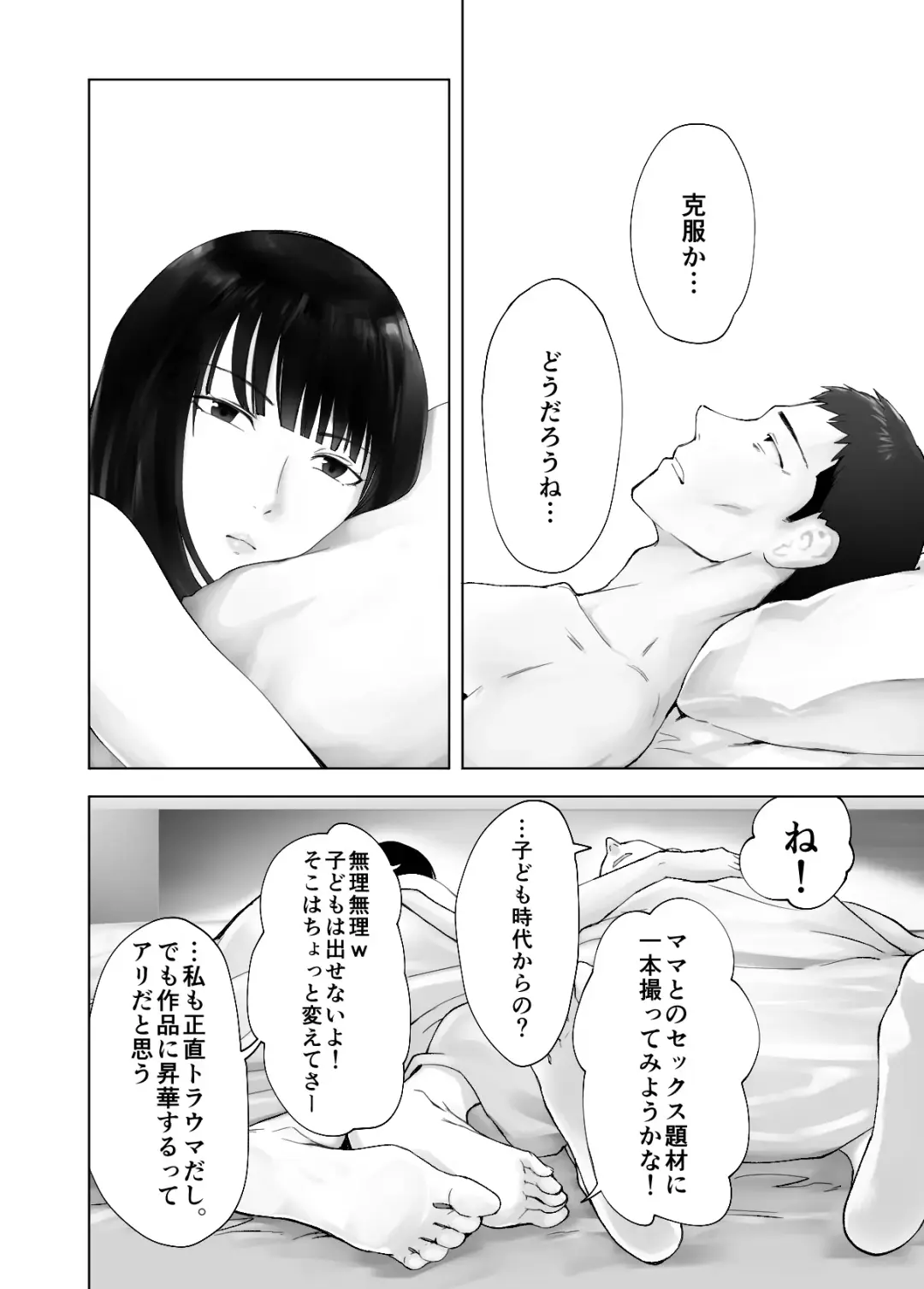 [Pink Taro] 幼なじみがママとヤっています。12 Fhentai - Page 54