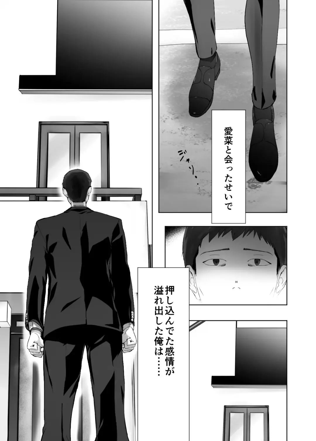 [Pink Taro] 幼なじみがママとヤっています。12 Fhentai - Page 57