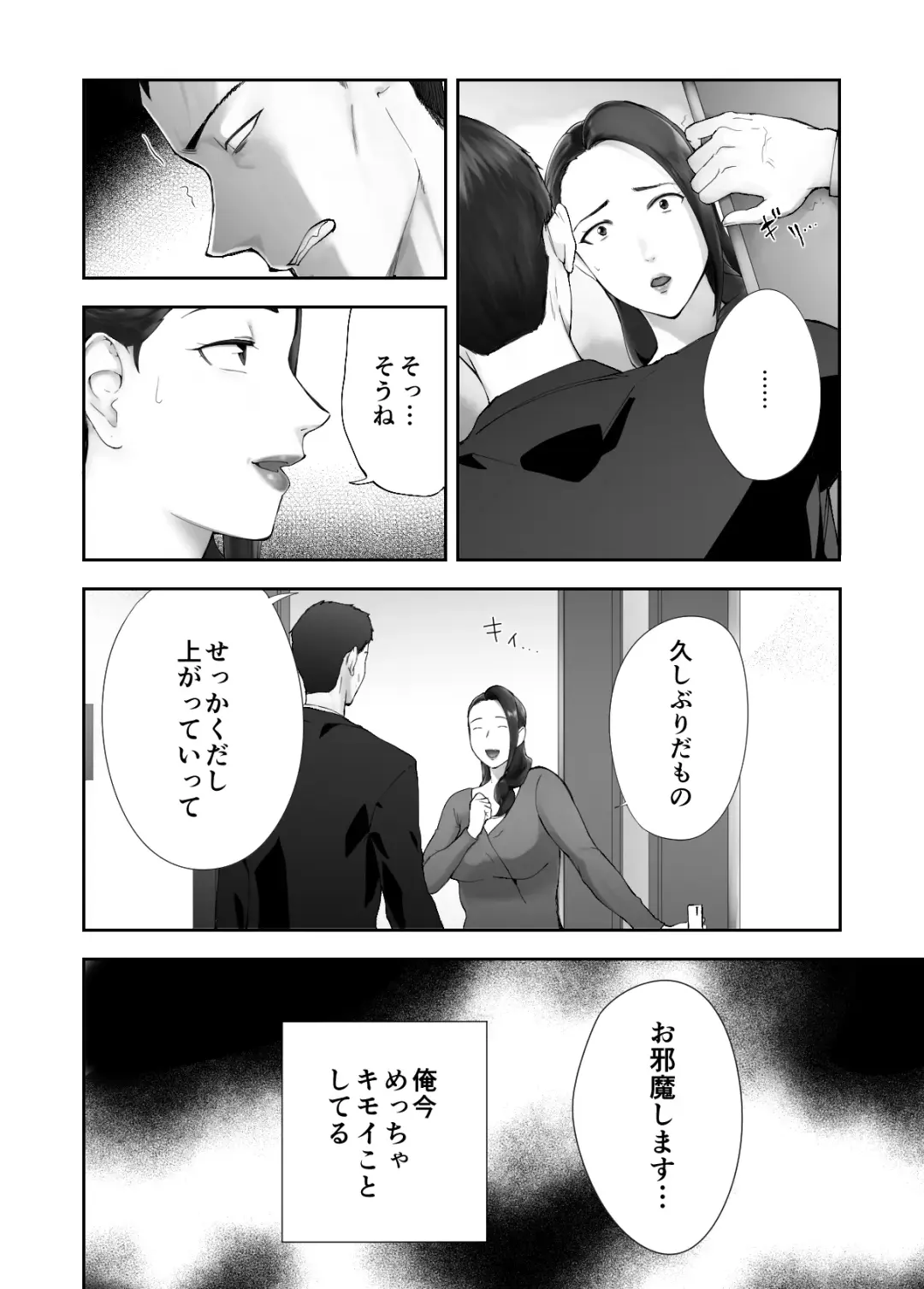 [Pink Taro] 幼なじみがママとヤっています。12 Fhentai - Page 66