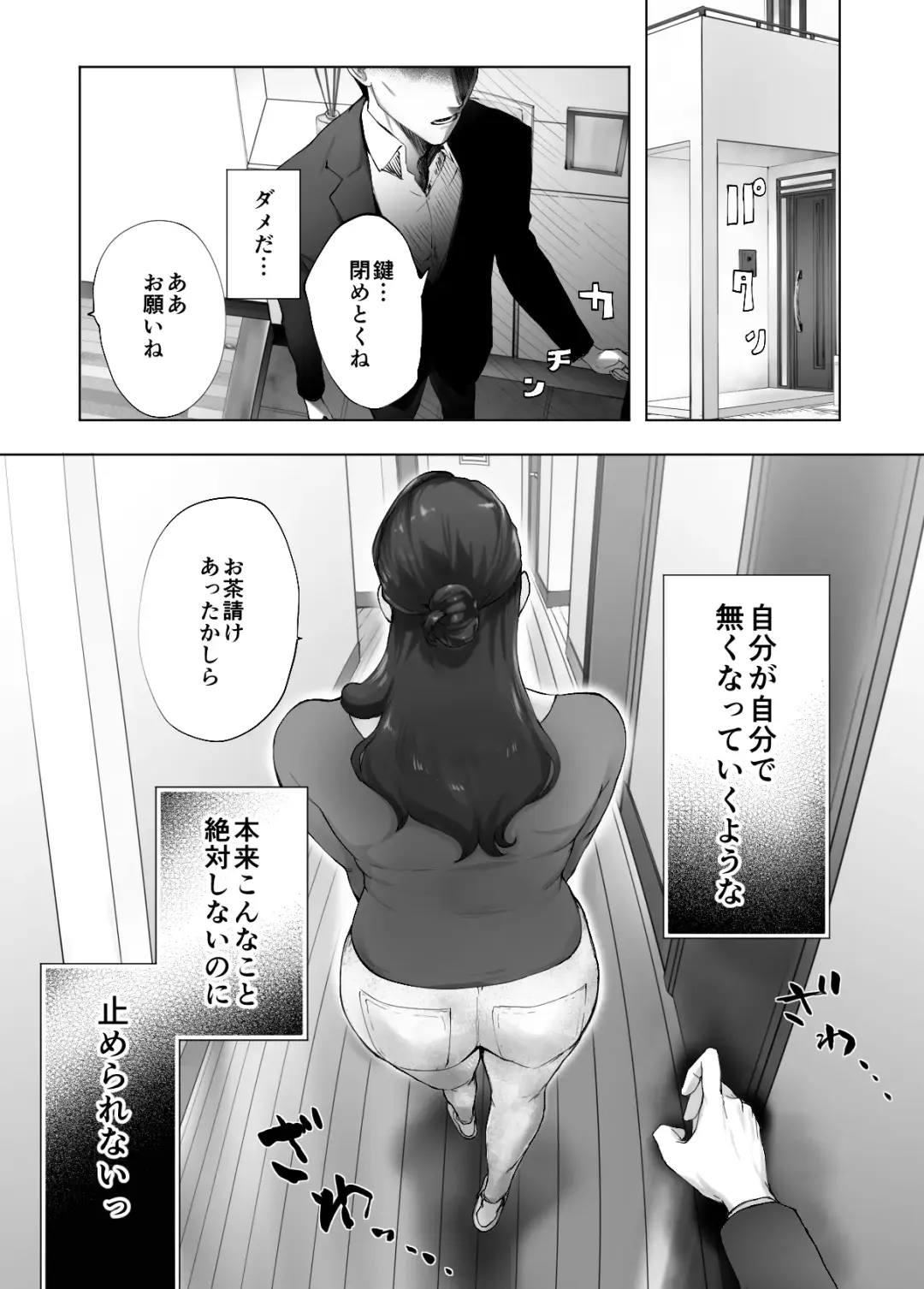 [Pink Taro] 幼なじみがママとヤっています。12 Fhentai - Page 67
