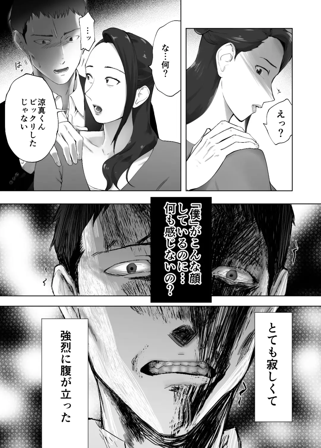 [Pink Taro] 幼なじみがママとヤっています。12 Fhentai - Page 69