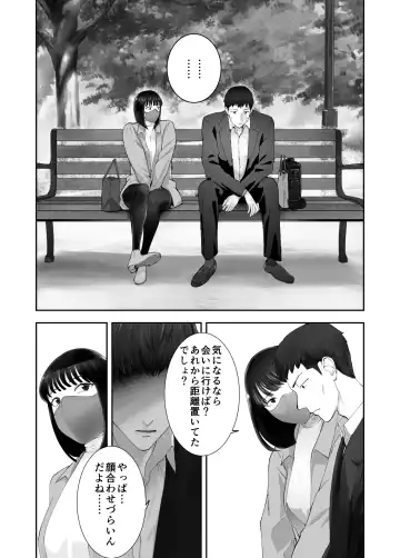 [Pink Taro] 幼なじみがママとヤっています。12 Fhentai - Page 15