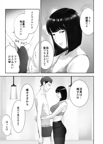 [Pink Taro] 幼なじみがママとヤっています。12 Fhentai - Page 21
