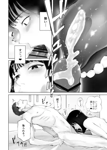 [Pink Taro] 幼なじみがママとヤっています。12 Fhentai - Page 34