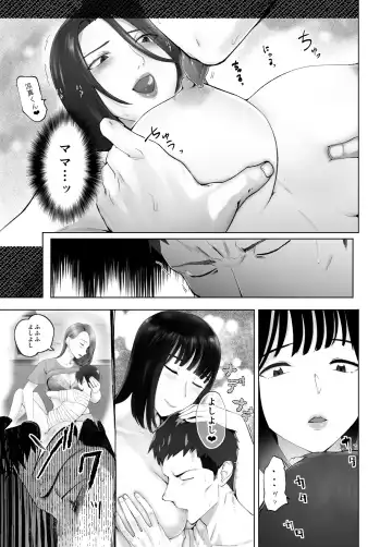 [Pink Taro] 幼なじみがママとヤっています。12 Fhentai - Page 49