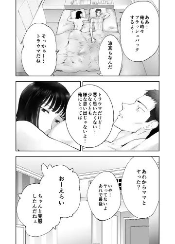 [Pink Taro] 幼なじみがママとヤっています。12 Fhentai - Page 53