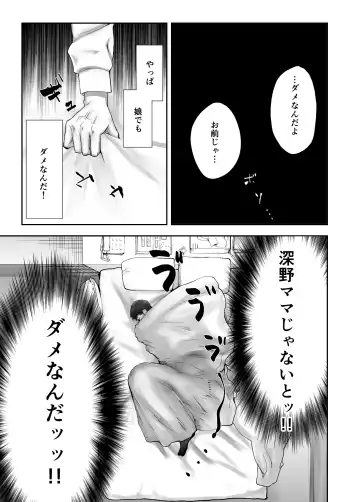 [Pink Taro] 幼なじみがママとヤっています。12 Fhentai - Page 56